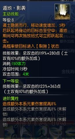 《蛮荒搜神记》隐侠技能解析 隐侠什么技能好用？ 4