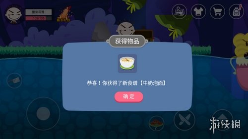 《史小坑的黑暗料理》洞穴怎么去 洞穴攻略 2