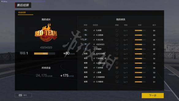 《NBA2K OL2》街头模式图文介绍 街头模式是什么？ 10