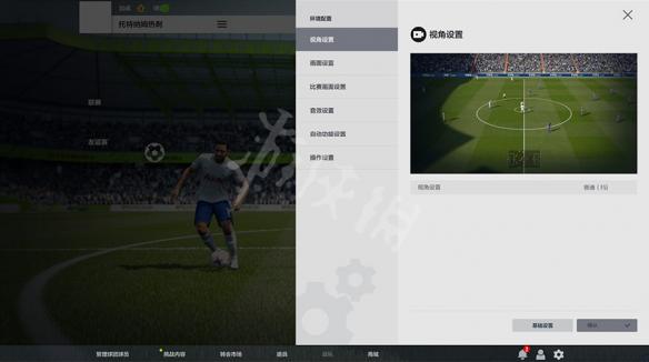 《FIFA OL4》上手全图文攻略 新手怎么玩？ 7