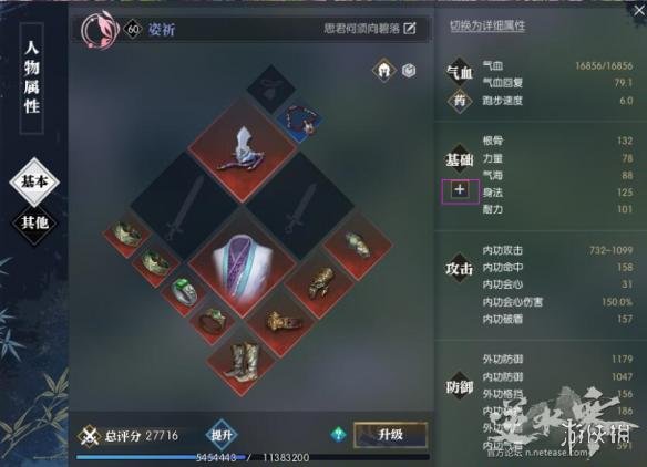 《逆水寒》怎么玩？新手入门全攻略详解 2