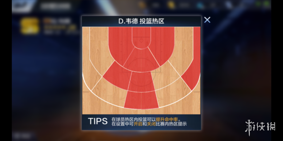 《最强NBA》韦德球员打法介绍 韦德常规打法攻略 1