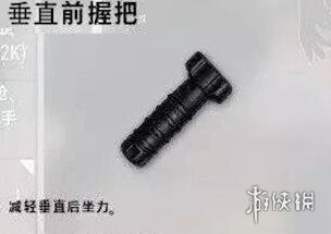 《绝地求生大逃杀》新版本握把使用心得分享 新握把该怎么用？ 2