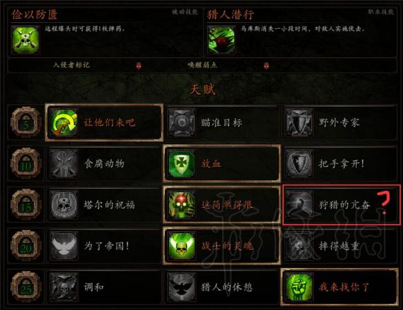 《战锤：末世鼠疫2》1.0.8长弓猎人测试分析 长弓猎人有什么优势？ 4