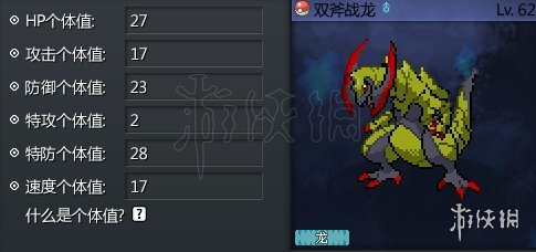 《pokemmo》手游交易行精灵购买推荐 双斧战龙技能性格介绍 1