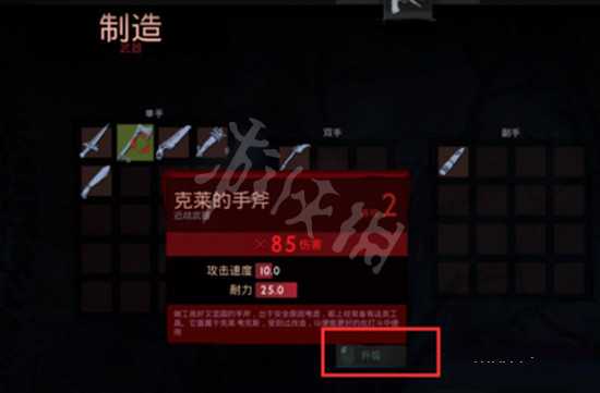 《吸血鬼》Vampyr武器强化方法 怎么强化武器？ 1