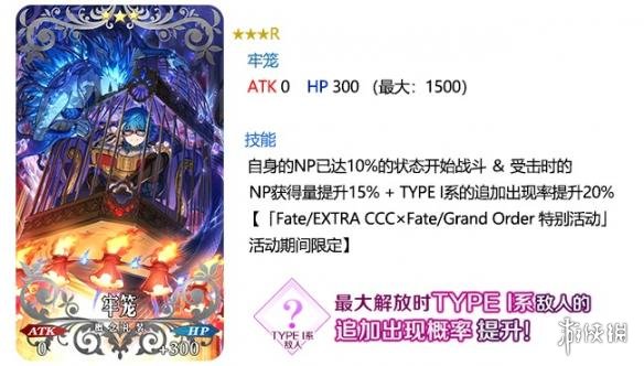 《FGO》ccc联动卡池限定概念礼装一览 3