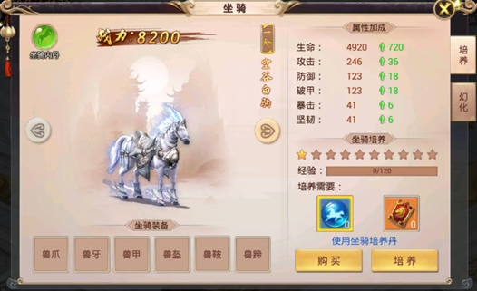 天刀伏魔记v1.0.3 1