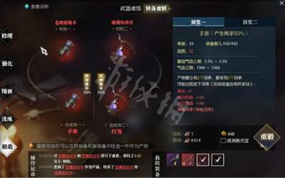 《逆水寒》怎么合武器？高阶武器合成技巧分享 2