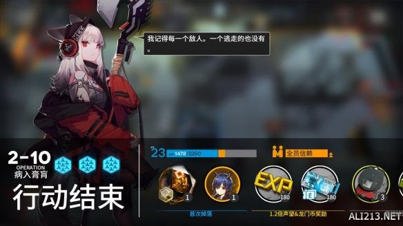 《明日方舟》2-10通关攻略 2-10通关方案分享 1