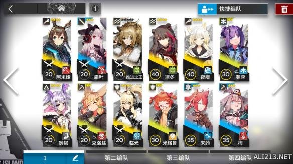 《明日方舟》2-10通关攻略 2-10通关方案分享 2