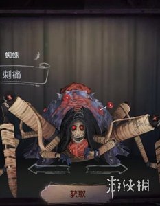 《第五人格》蜘蛛刺痛皮肤外观 蜘蛛刺痛皮肤价格 1