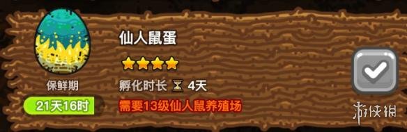 《黑暗料理王》前期高星蛋怎么解决 前期高星蛋解决办法 2