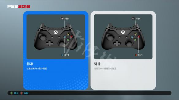 《实况足球2019》键位操作教学指南 pes2019手柄怎么用？ 1