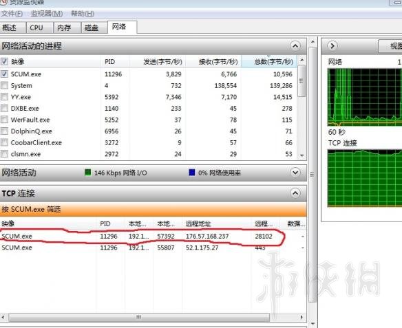 《人渣》scum怎么邀请好友？scum在线组队方法介绍 4