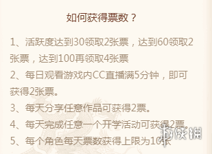 《楚留香》宅邸装修大赛怎么挖宝 宅邸装修大赛挖宝技巧 5