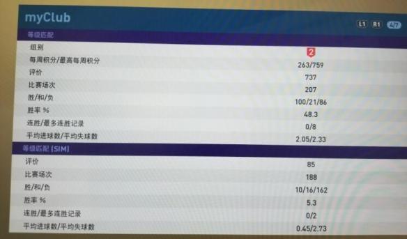 《实况足球2019》mc模式体验感受及实用技巧分享 怎么氪金 2