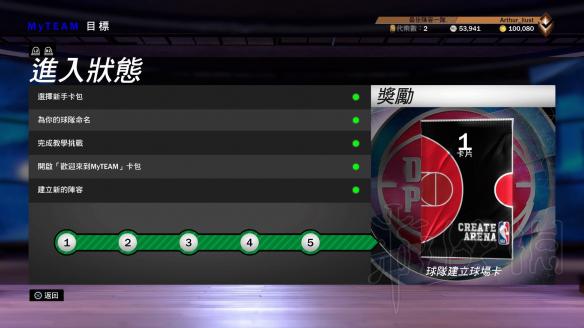 《NBA2K19》MT模式拍卖场怎么解锁？MT模式拍卖场解锁方法介绍 2