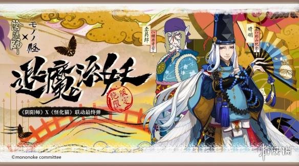 《阴阳师》卖药郎第三弹活动介绍 最后一弹请珍惜 1