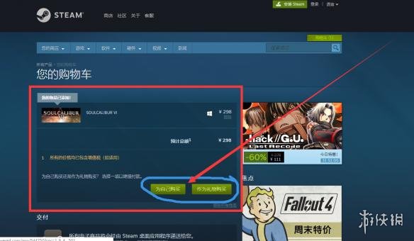 《灵魂能力6》steam购买方法介绍 steam搜索不到怎么办？ 5