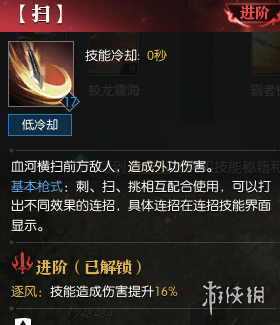 《逆水寒》血河pvp怎么玩？血河pvp攻略详解 13