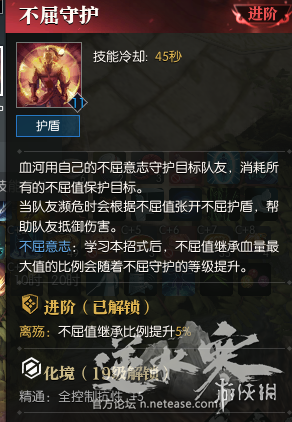 《逆水寒》血河pvp怎么玩？血河pvp攻略详解 5