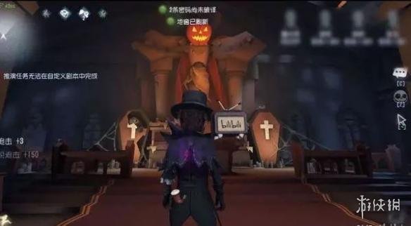 《第五人格》万圣节红教堂地图彩蛋汇总 入殓师在对你眨眼睛 5