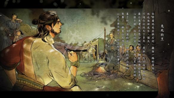 《河洛群侠传》骆元玉结局是什么？骆元玉双结局触发条件介绍 2