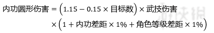 《河洛群侠传》最新伤害计算公式 5