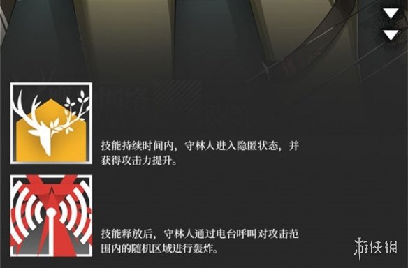 《明日方舟》守林人介绍 寻找队友的前游击队队员 2