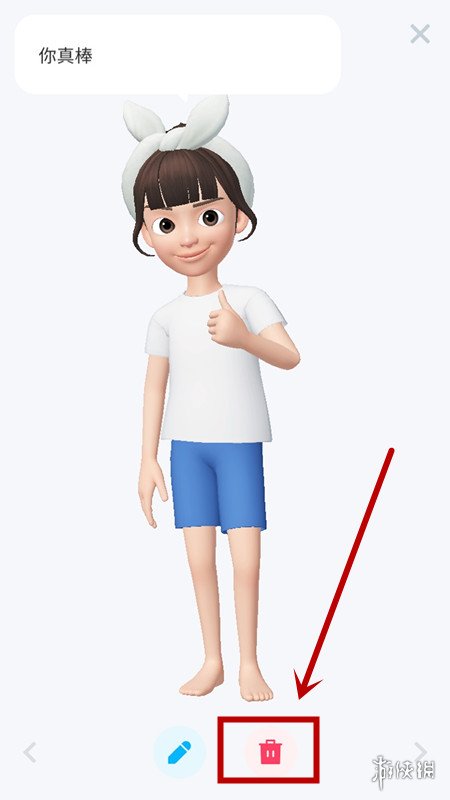 《zepeto》个性签名怎么删除 个人签名删除方法介绍 2