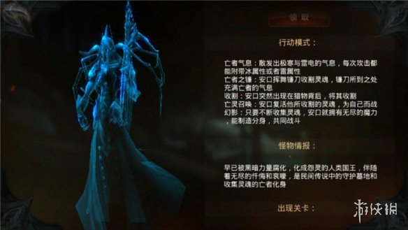 《拉结尔》猎魔录是什么 猎魔录介绍 3