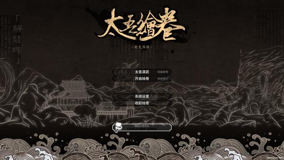 《太吾绘卷》V0.1.6.3更新内容有哪些 V0.1.6.3更新内容一览 1