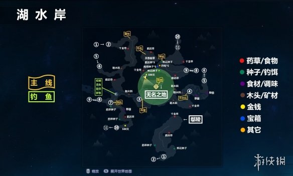 《古剑奇谭3》湖水岸全收集物品地图一览 湖水岸有哪些收集物品？ 1