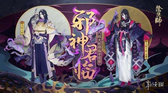 《阴阳师》八岐大蛇绘卷怎么选择 绘卷选择推荐 1