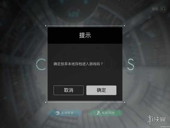 Cytus2账号数据怎么转移 账号数据转移方法介绍 4