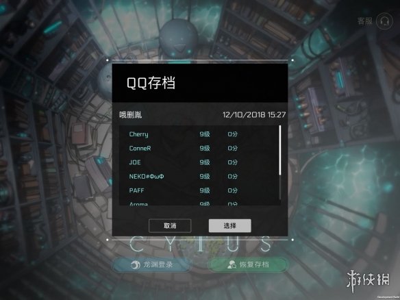 Cytus2账号数据怎么转移 账号数据转移方法介绍 8