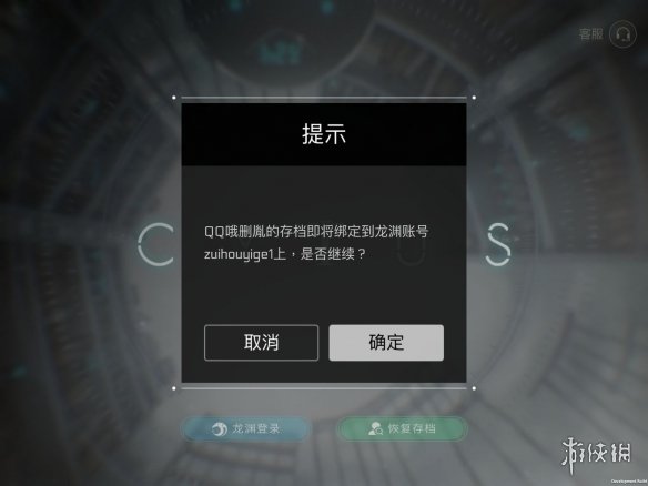 Cytus2账号数据怎么转移 账号数据转移方法介绍 9