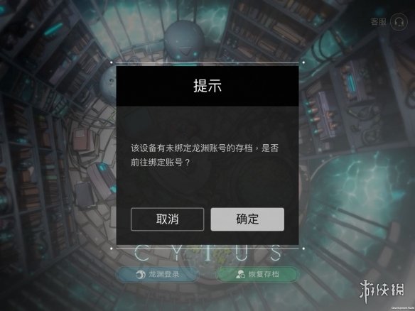 Cytus2账号数据怎么转移 账号数据转移方法介绍 3