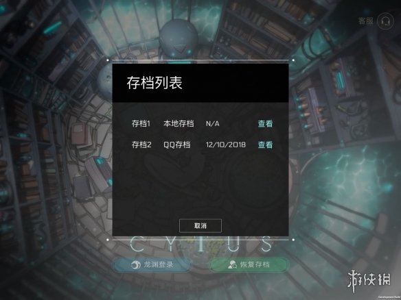 Cytus2账号数据怎么转移 账号数据转移方法介绍 7