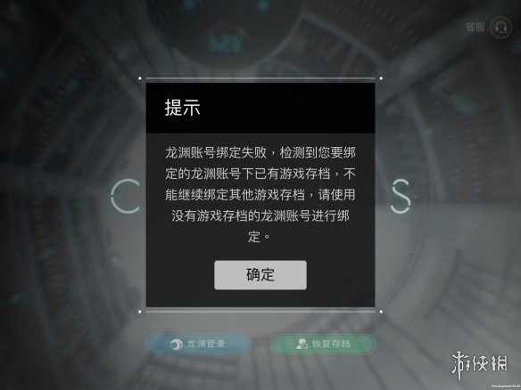 Cytus2账号数据怎么转移 账号数据转移方法介绍 6