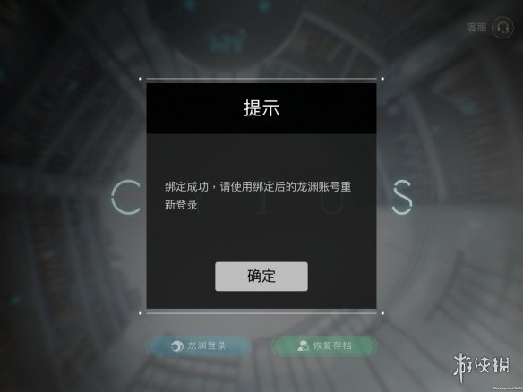 Cytus2账号数据怎么转移 账号数据转移方法介绍 5