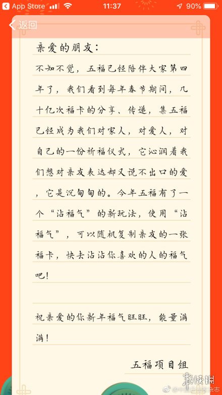 有田有猪有网有支付宝配齐就是福 马云的福沾福气卡最强获得技巧 3