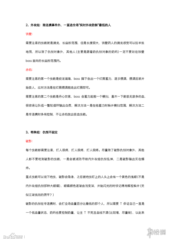 《逆水寒》英雄舞阳老三打法教程 6药人BOSS打法攻略 2