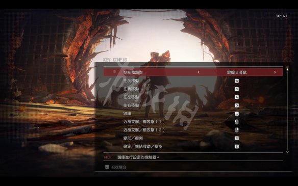 《噬神者3》pc操作介绍 pc版怎么操作 1