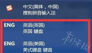 《Apex英雄》游戏与输入法冲突解决方法教程 与输入法冲突怎么办？ 9