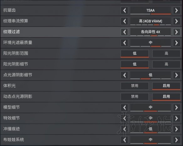 《Apex英雄》各显卡60fps画面推荐设置图文分享 各显卡画面怎么设置？ 3