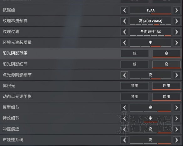 《Apex英雄》各显卡60fps画面推荐设置图文分享 各显卡画面怎么设置？ 2