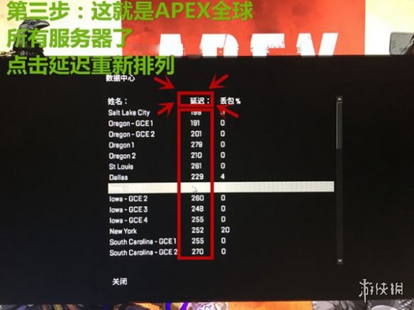 《Apex英雄》用什么加速器好？加速器选择说明 3