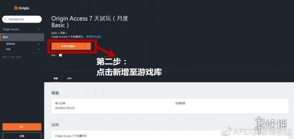 《Apex英雄》会员领取方法介绍 7天会员送1000金币吗 5